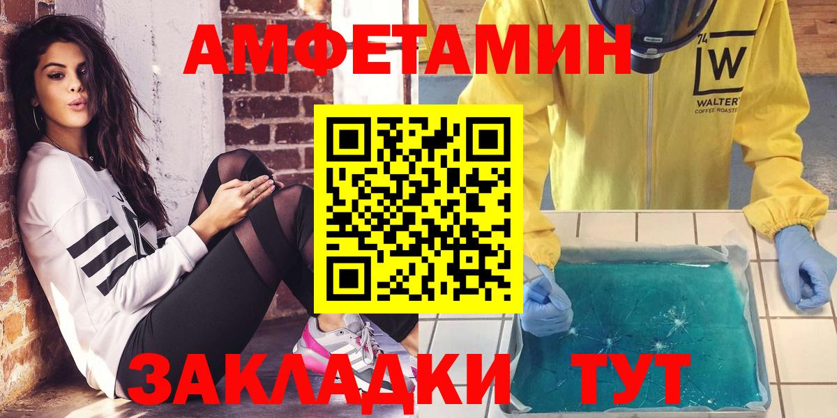 АМФЕТАМИН VHQ Ульяновск