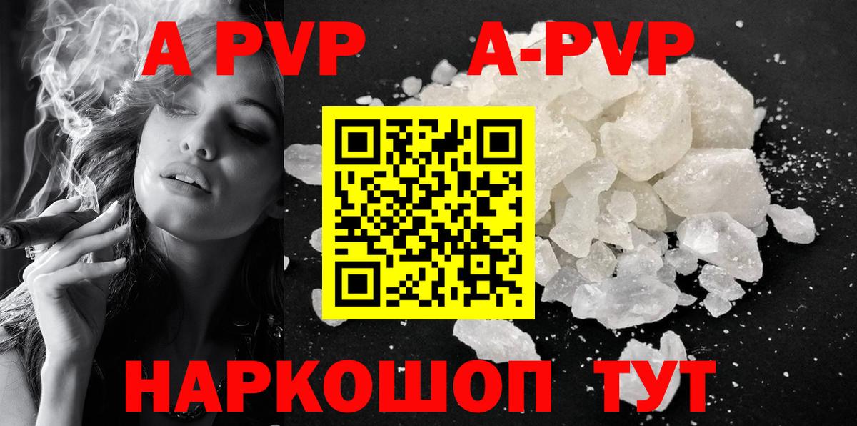Альфа ПВП Crystall Ульяновск
