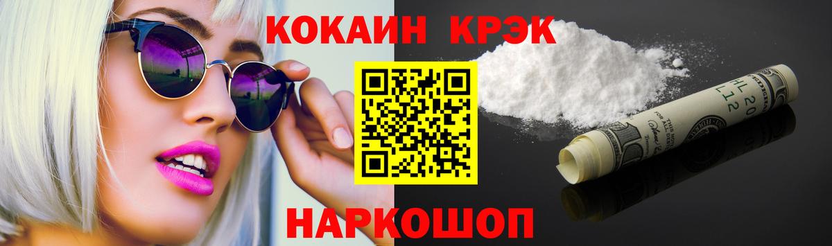 Ульяновск  КОКАИН Эквадор  Вход с VPN  Кокаин Боливия 
