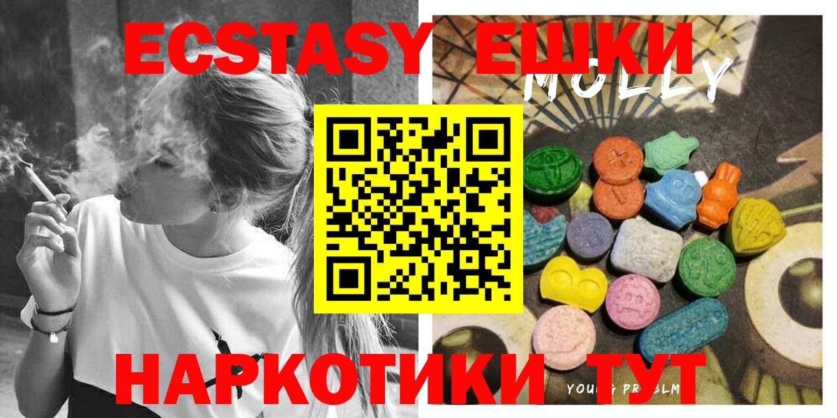 Ecstasy VHQ Ульяновск