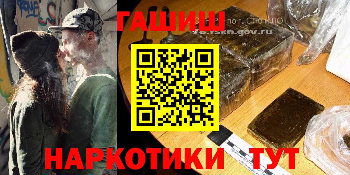Гашиш Ice-O-Lator  Вход с VPN  ГАШ  ГАШИШ индика сатива  хочу наркоту  Ульяновск 