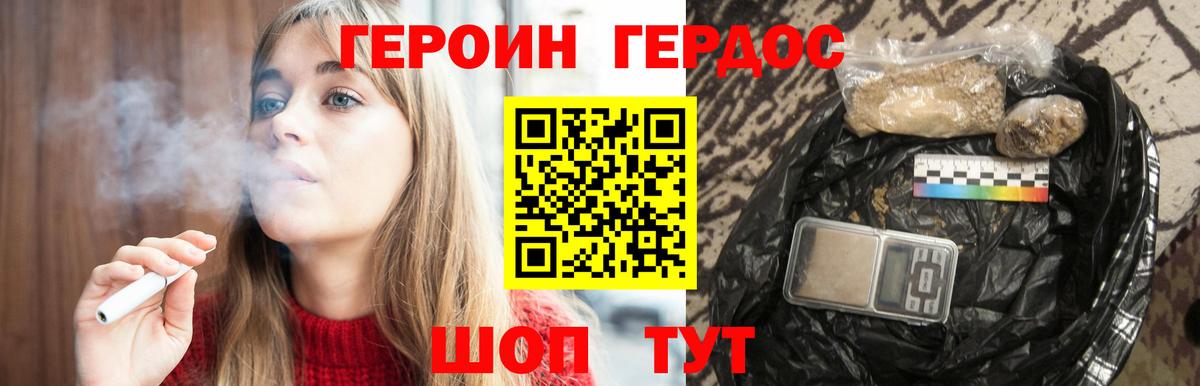 ГЕРОИН Heroin Ульяновск