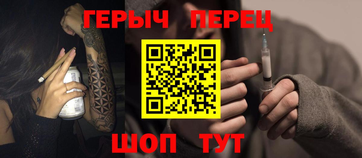 Ульяновск  ГЕРОИН  Вход с VPN  Героин белый 