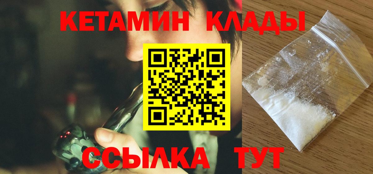 Кетамин VHQ  Вход с VPN  КЕТАМИН VHQ  Ульяновск 
