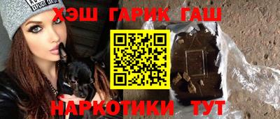 гашиш Наро-Фоминск