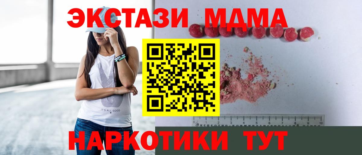 MDMA  Вход с VPN  МДМА молли  Ульяновск  MDMA Molly 