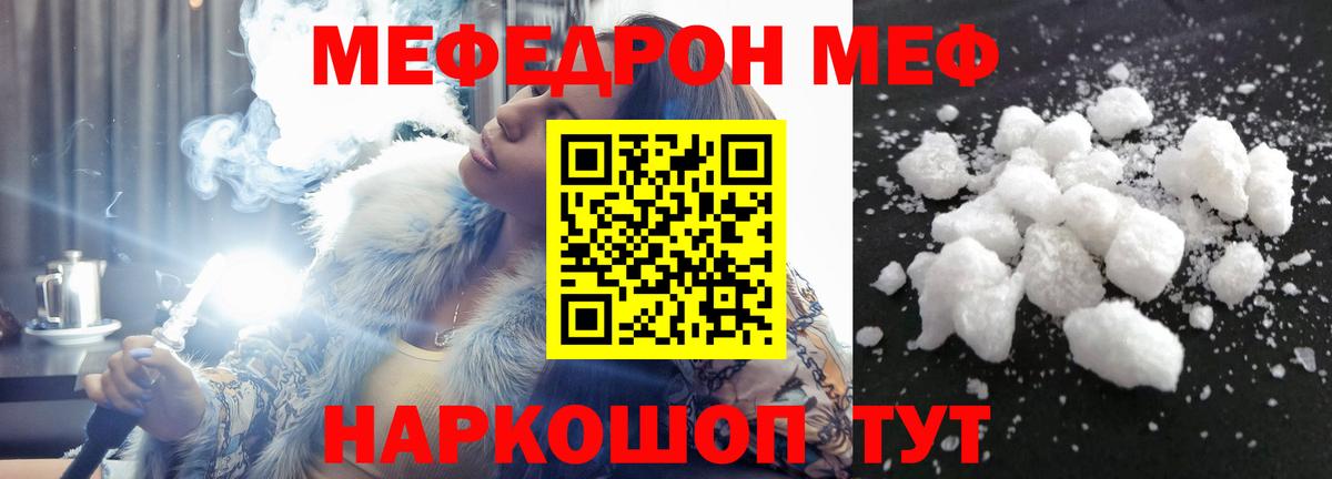 Мефедрон  Ульяновск