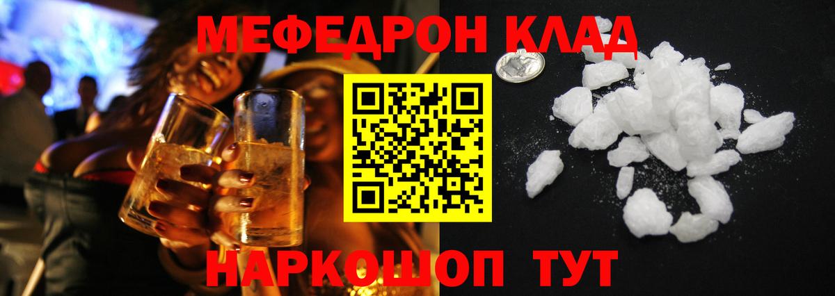 МЯУ-МЯУ кристаллы  Мефедрон 4 MMC  Ульяновск  Вход с VPN 
