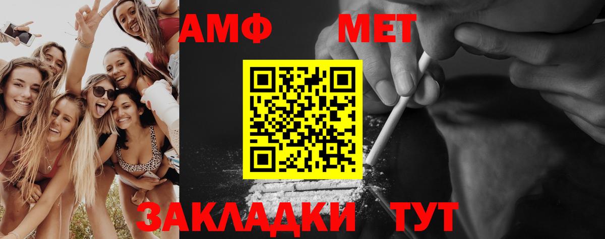 МЕТАМФЕТАМИН винт Ульяновск