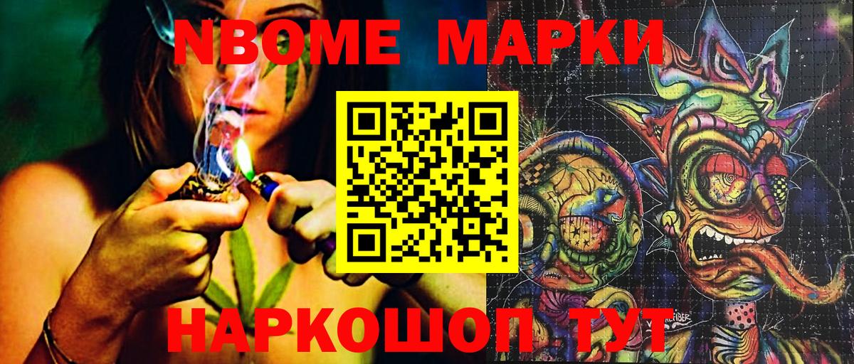 где купить   Вход с VPN  Ульяновск  Марки NBOMe 1,5мг  Марки NBOMe 1,5мг 