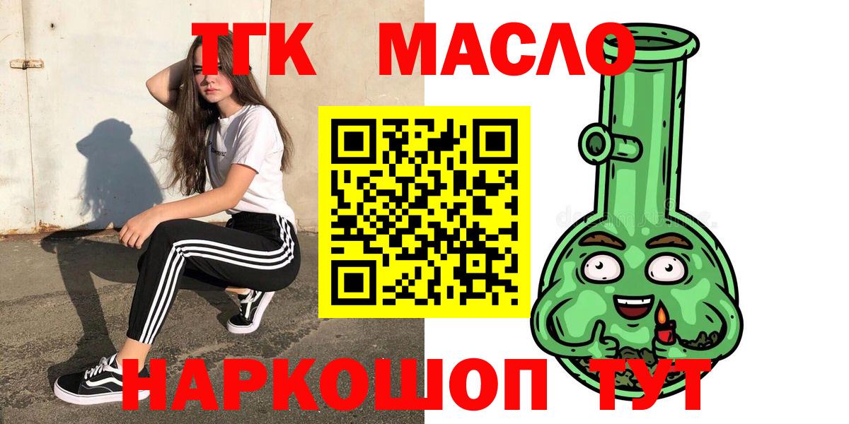 ТГК концентрат Ульяновск