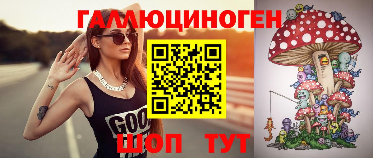 Псилоцибиновые грибы мухоморы Ульяновск
